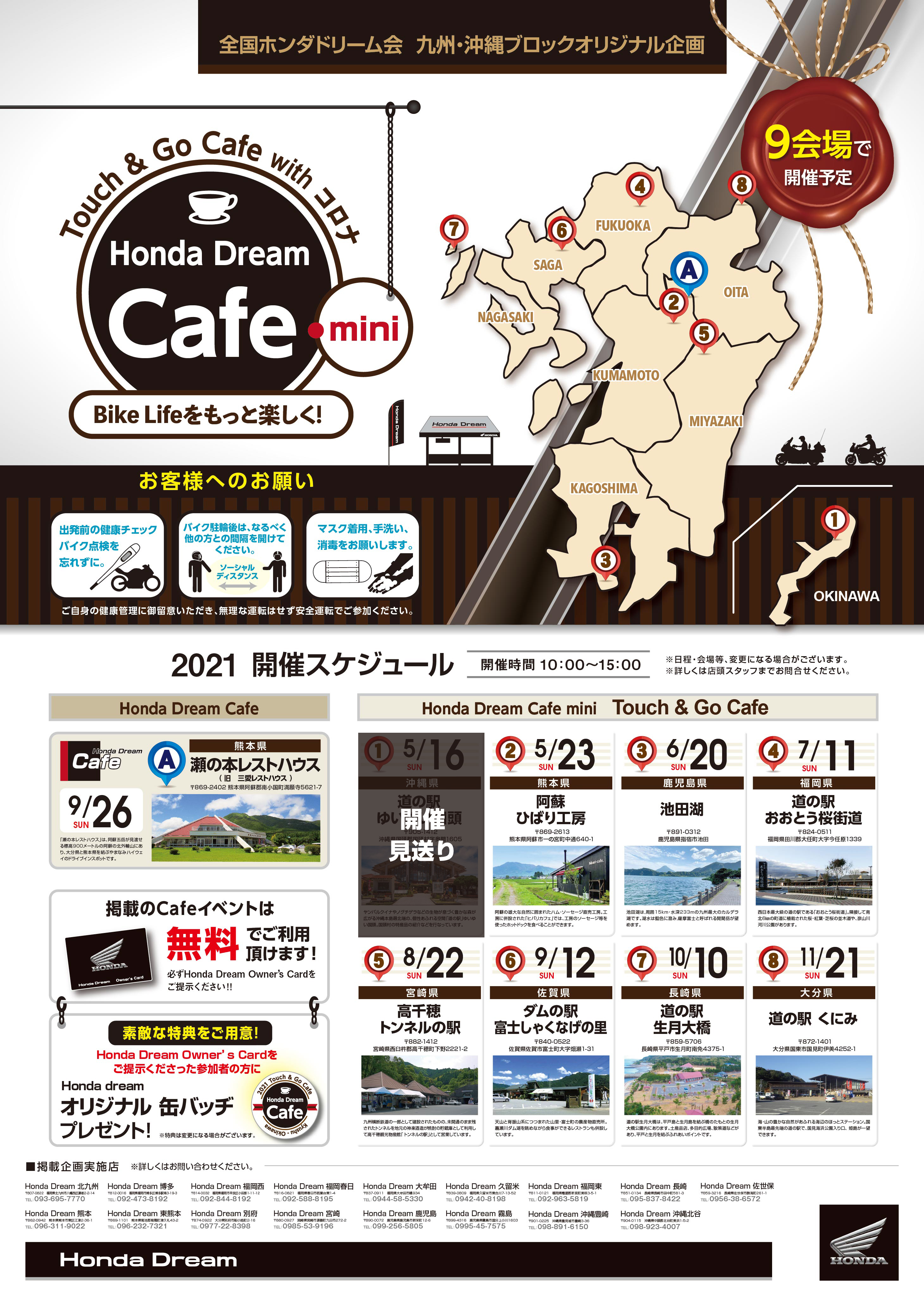 Honda Dream 沖縄北谷